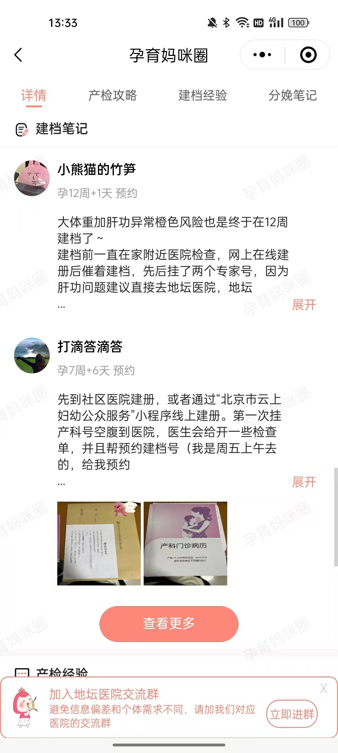 挂号挂主任还是副主任(挂号主任和副主任的区别)