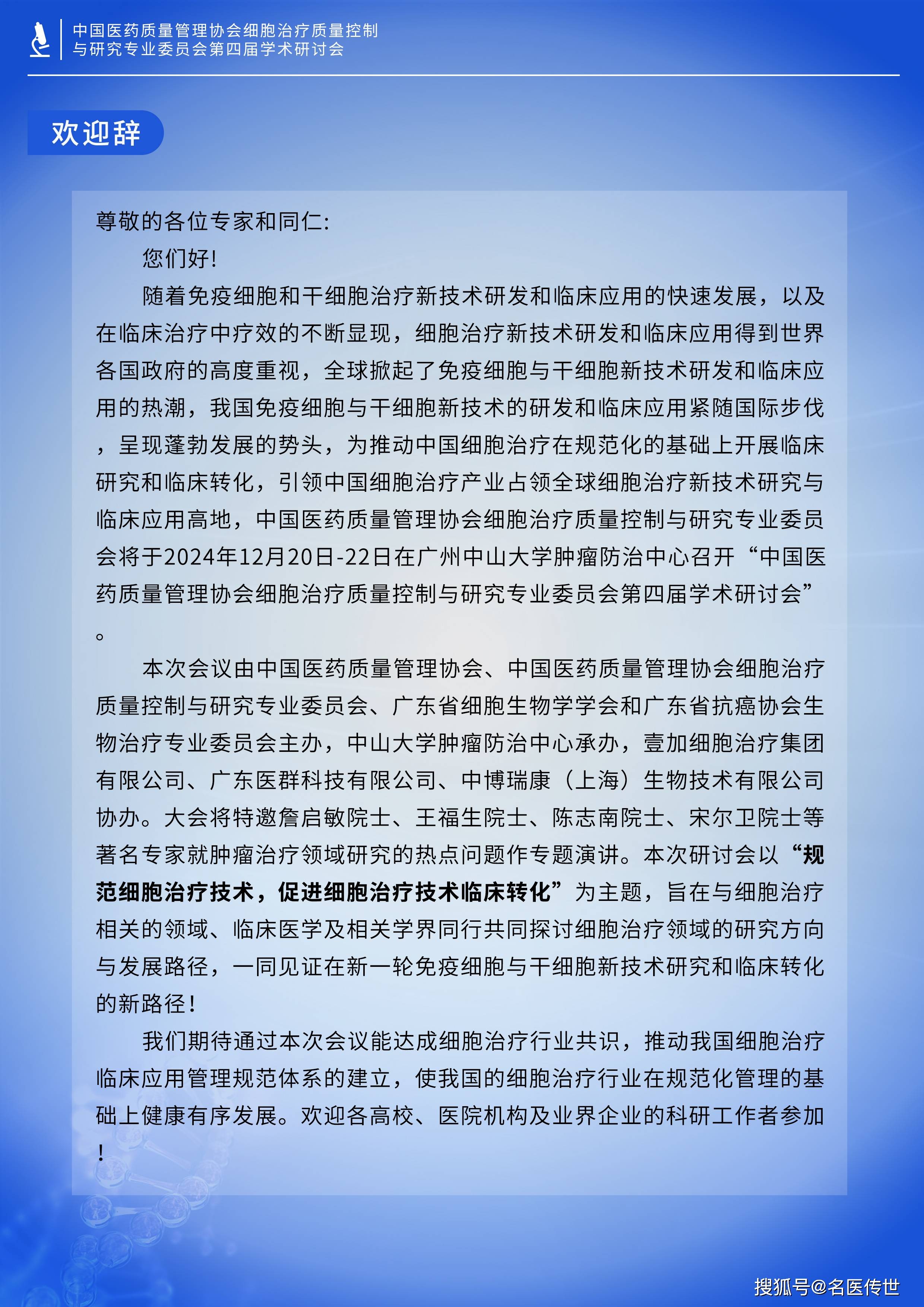 研讨会通知范文(关于研讨会通知的公文写作的范文)