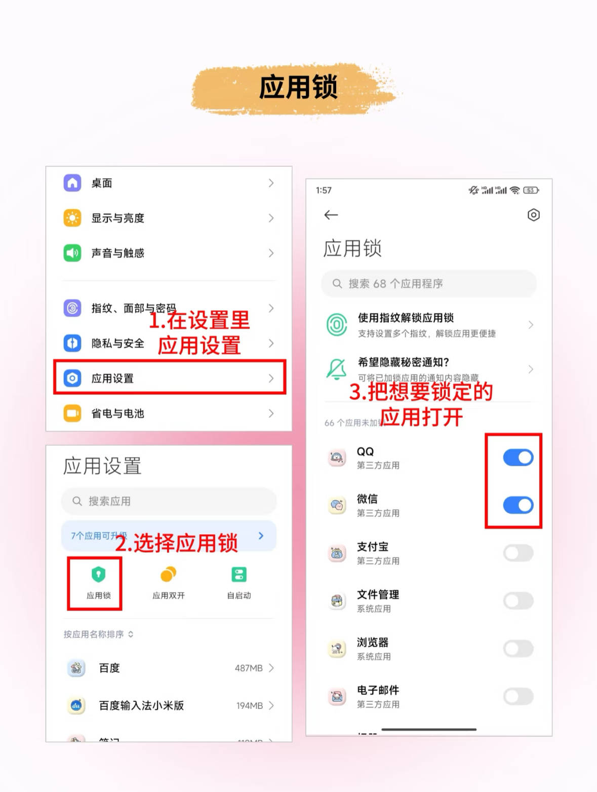 小米手势密码图片