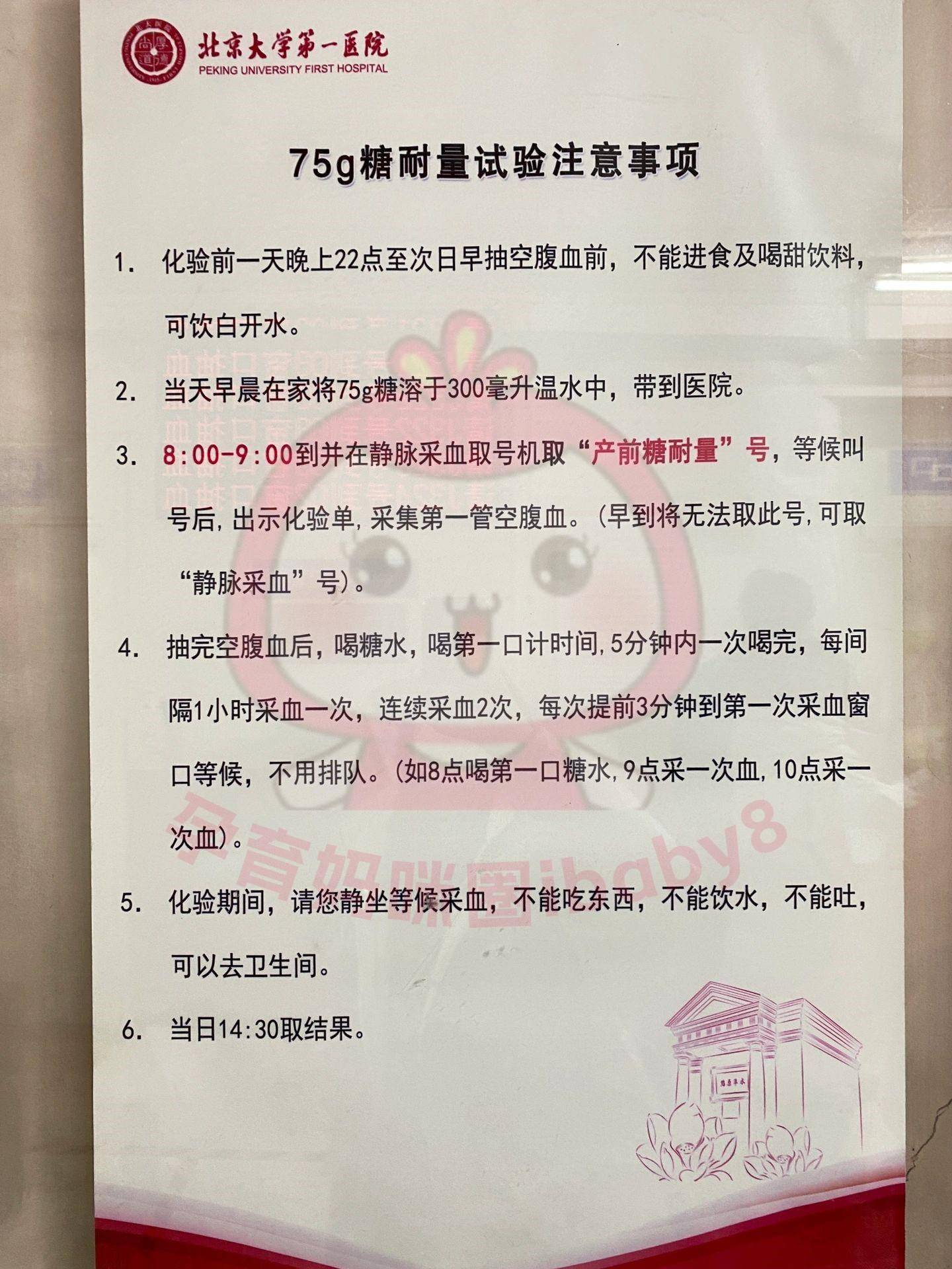 包含北大口腔醫院、號販子代掛號，交給我們，你放心婦產科的詞條
