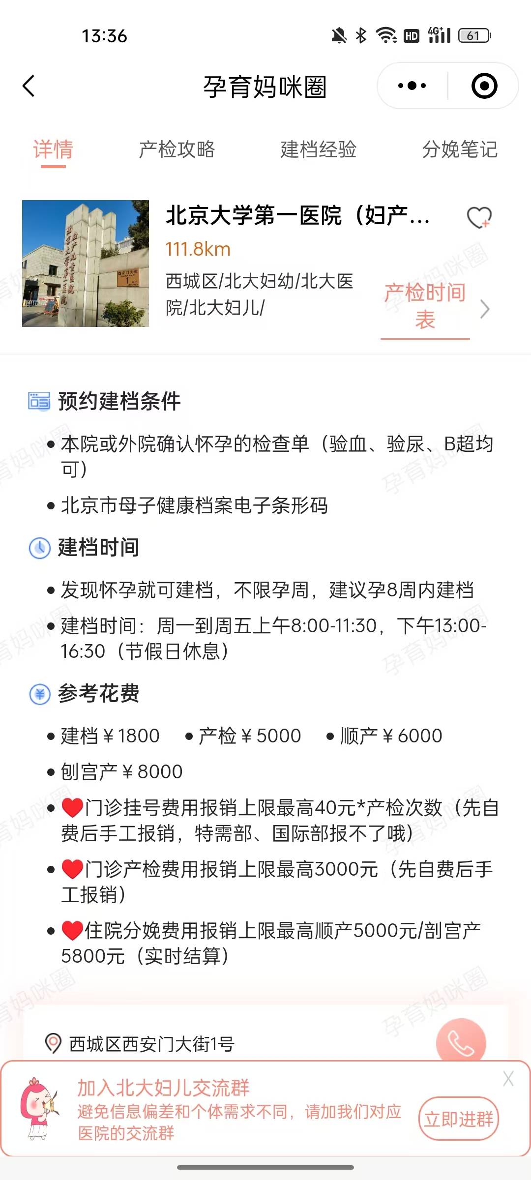關于北大醫院、販子掛號電話_掛號無需排隊，直接找我們科室介紹的信息