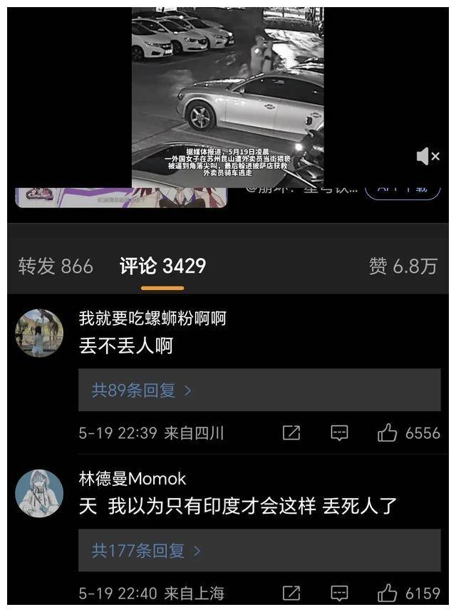 这个男的阉了他都不过分!真的太丢脸了!