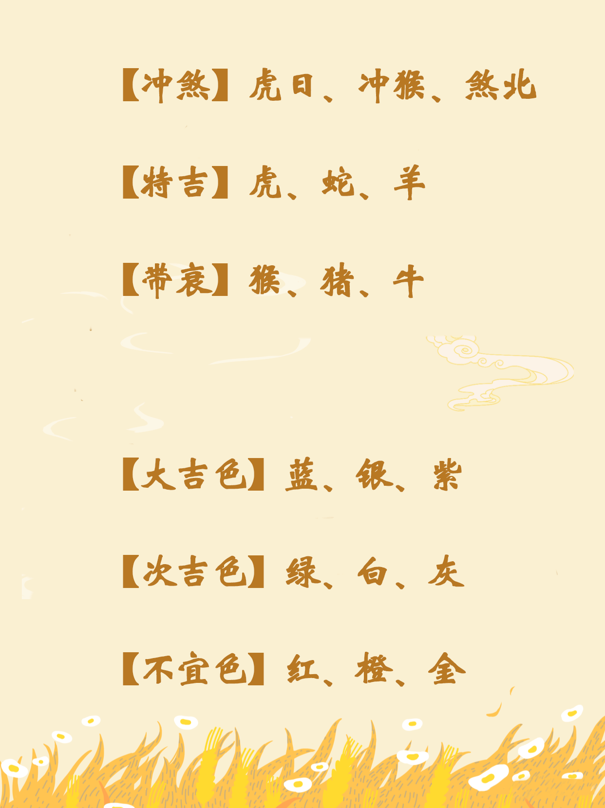 蛇生肖一周的运势(生肖蛇每周运势)