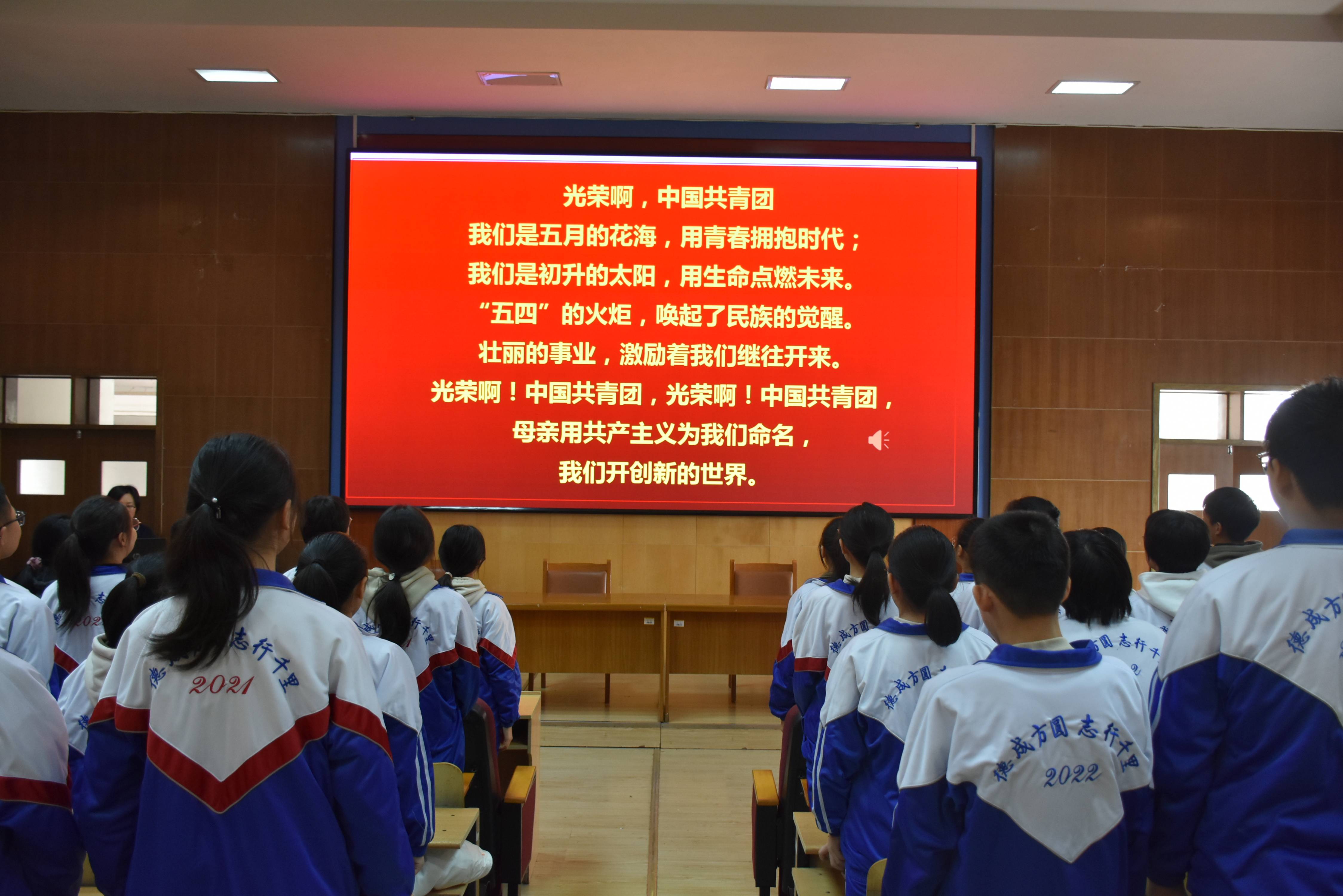 青春心向团 逐梦新时代