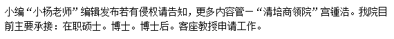 美国斯坦福大学招收博士后职位要求是什么？-斯坦福博士后待遇
