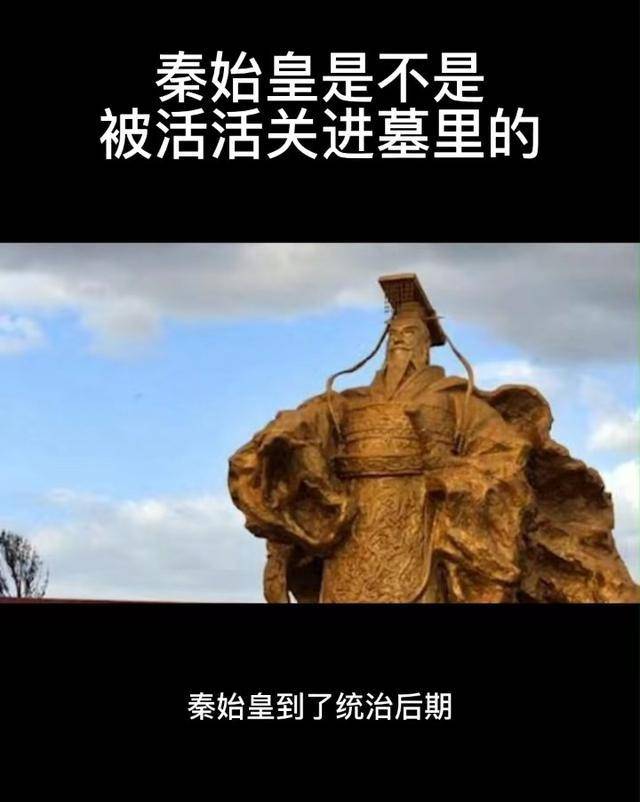 秦始皇活了多少岁图片