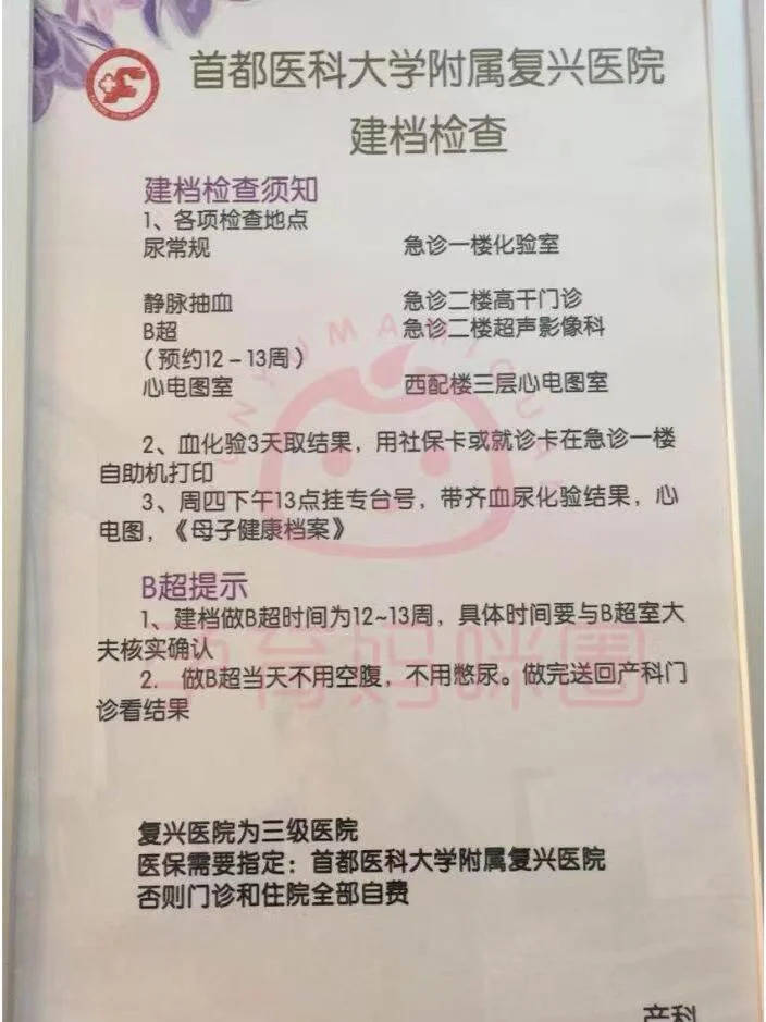包含首都醫科大學附屬復興醫院24小時專業跑腿服務	陪診跑腿服務全國服務-收費透明號販子掛號電話（方式+時間+預約入口）！的詞條