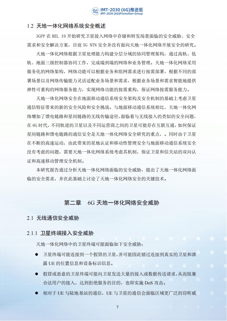 网络安全工作研究_网络安全研究的主要内容