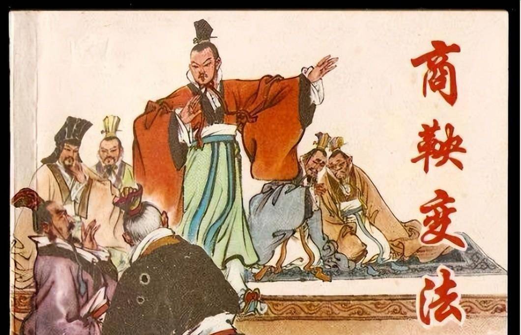 商鞅变法开辟秦国光辉道路,改革显腾飞之势,辉煌背后阴影同存
