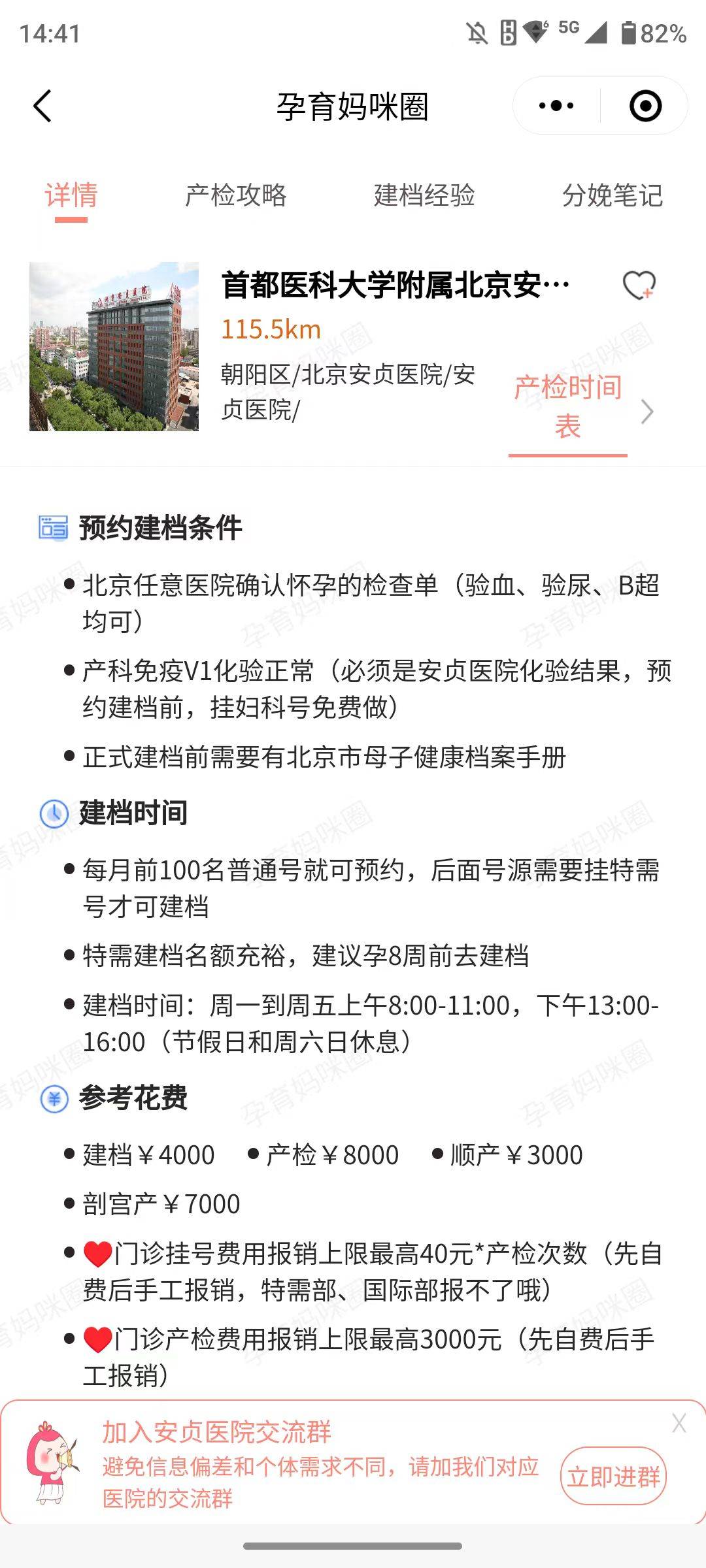 關于北京腫瘤醫院安排預約[怎么辦方法住院]的信息