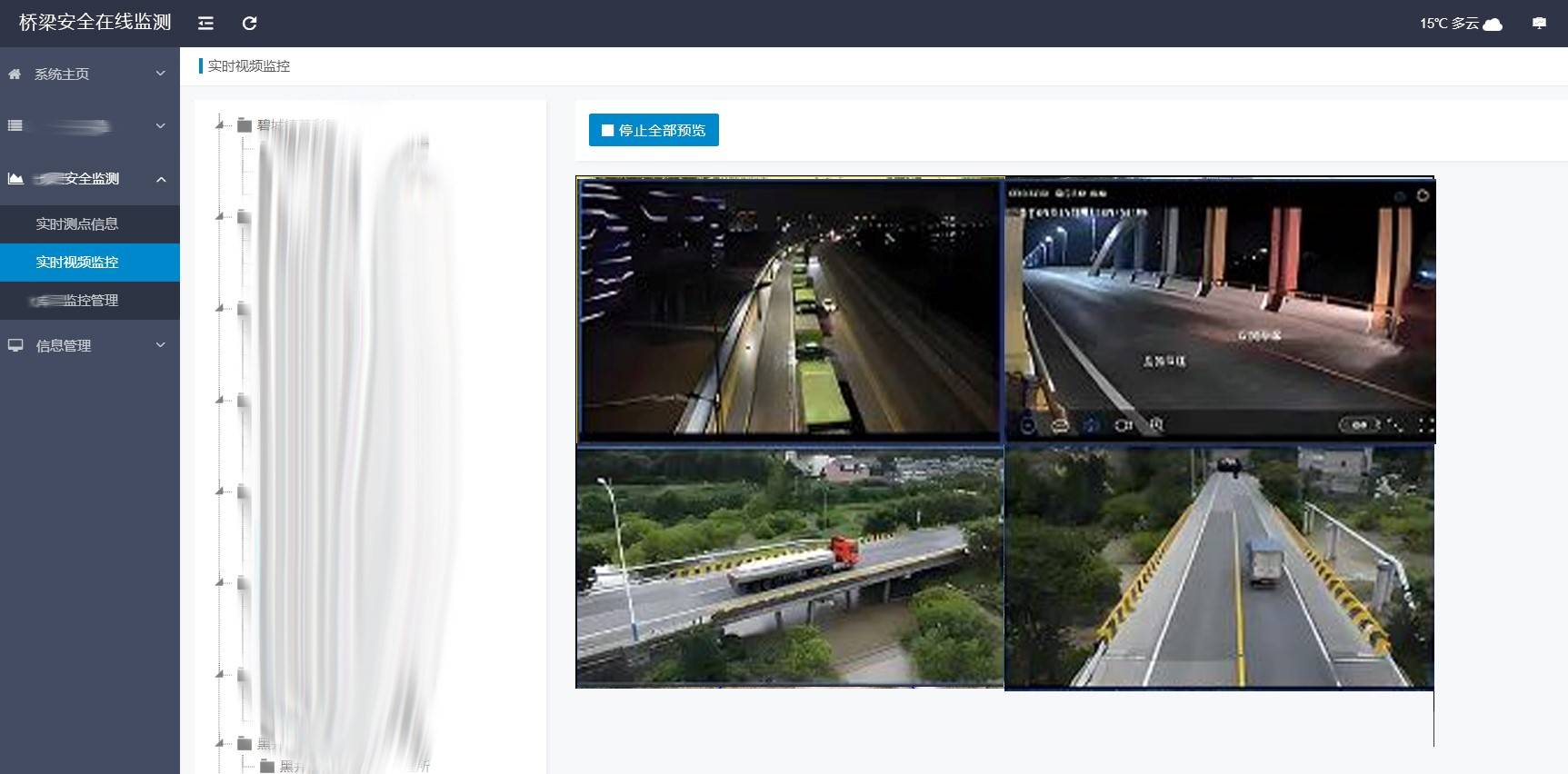 智能桥梁安全运行监测系统守护桥梁安全卫士