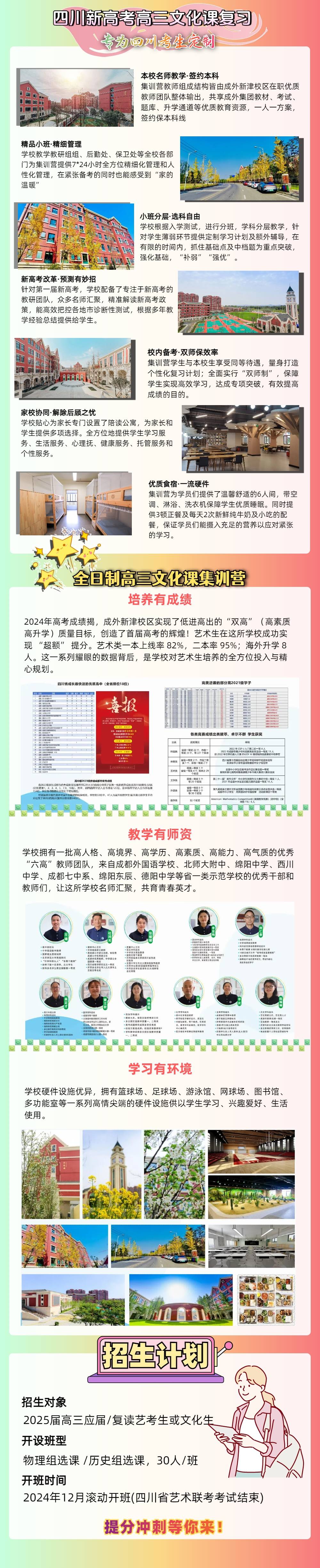 学校收费标准-内江高中补课哪里比较好-内江高三补课机构(内江市中