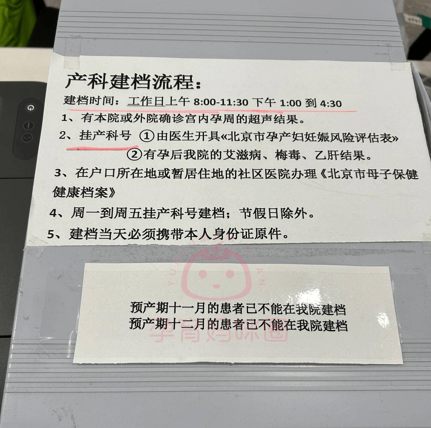 北京西苑中醫(yī)院平谷區(qū)產(chǎn)科建檔價(jià)格——靠譜的代掛號(hào)販子的簡單介紹