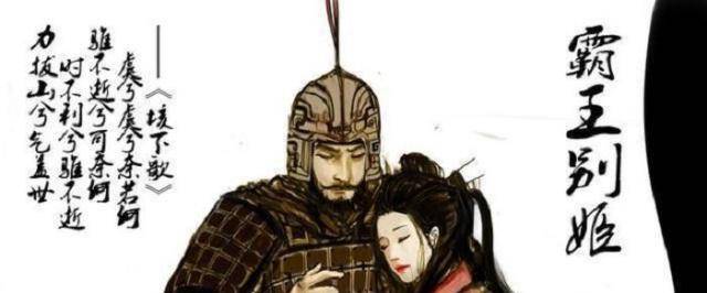 项羽兵败,乌江自刎,虞姬却没有自杀,学者给出虞姬的真实结局