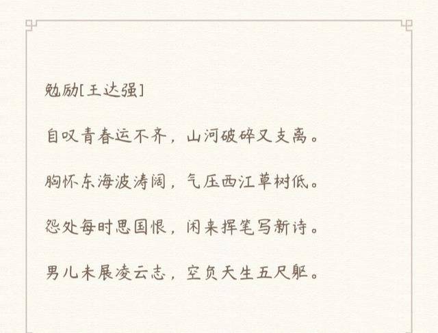 王耀军诗歌（王耀军诗词选集） 王耀军诗歌（王耀军诗词选集）《王耀军的诗》 诗歌赏析
