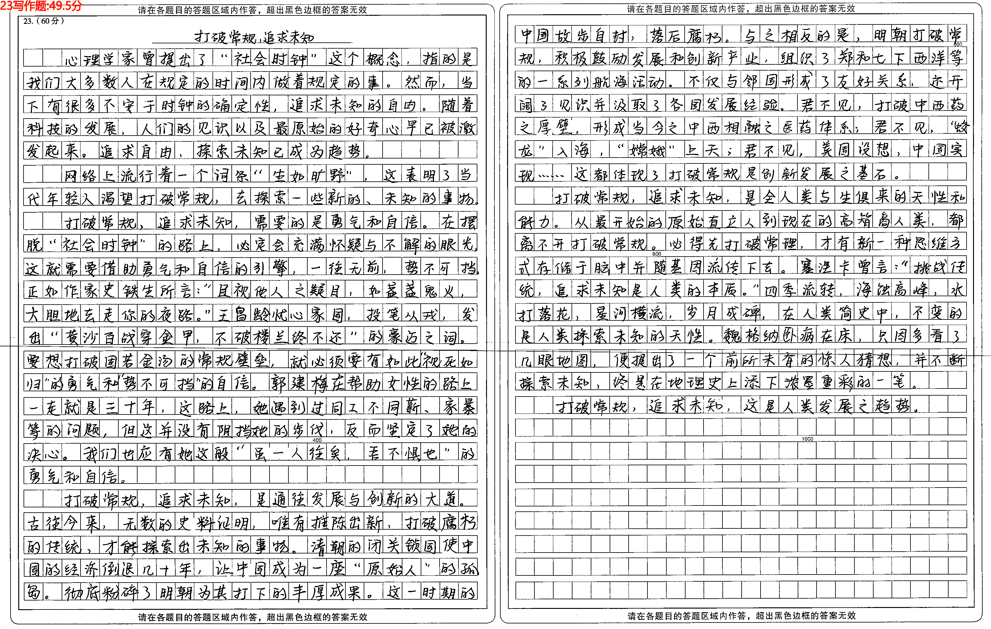 体育高考作文(2020高考
体育的作文)  第1张 体育高考作文(2020高考
体育的作文)  第1张