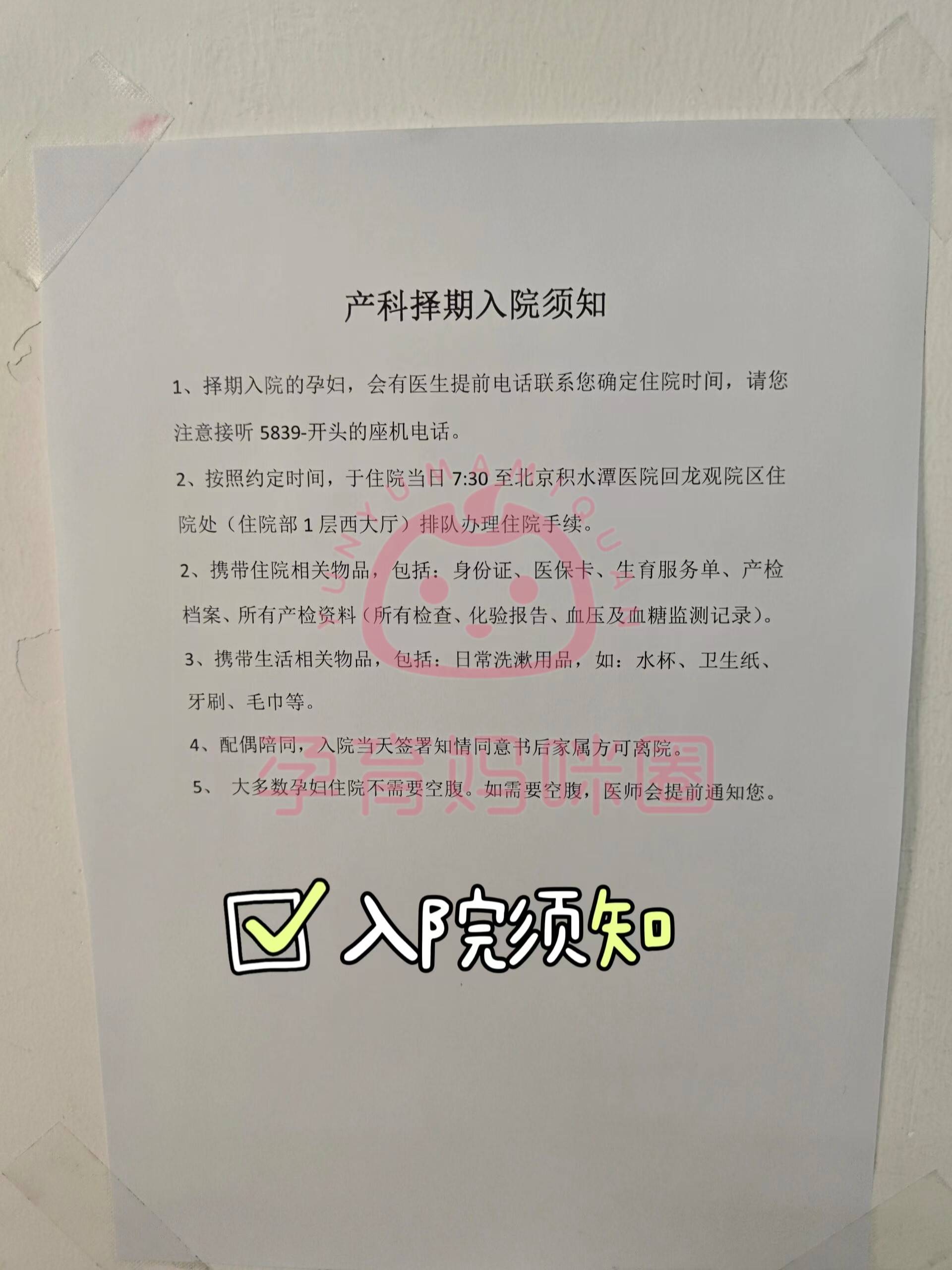 北京積水潭醫院跑腿安排產科[急需跑腿代處理檢查]的簡單介紹