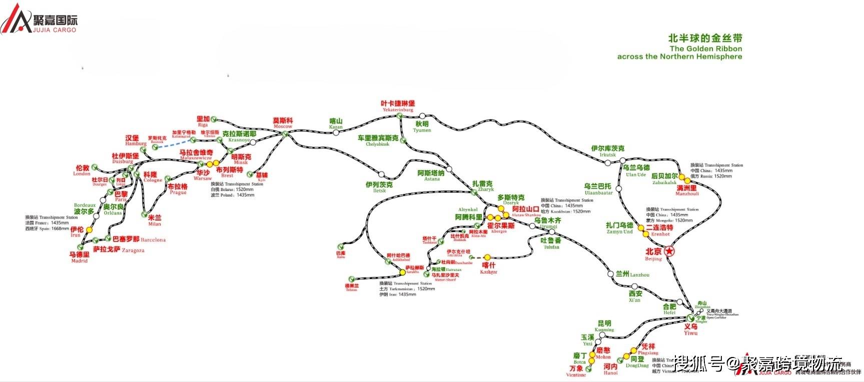 中欧班列出口订舱，中欧班列德国进口订舱，中欧班列拼箱订舱-聚嘉跨境物流_搜狐网