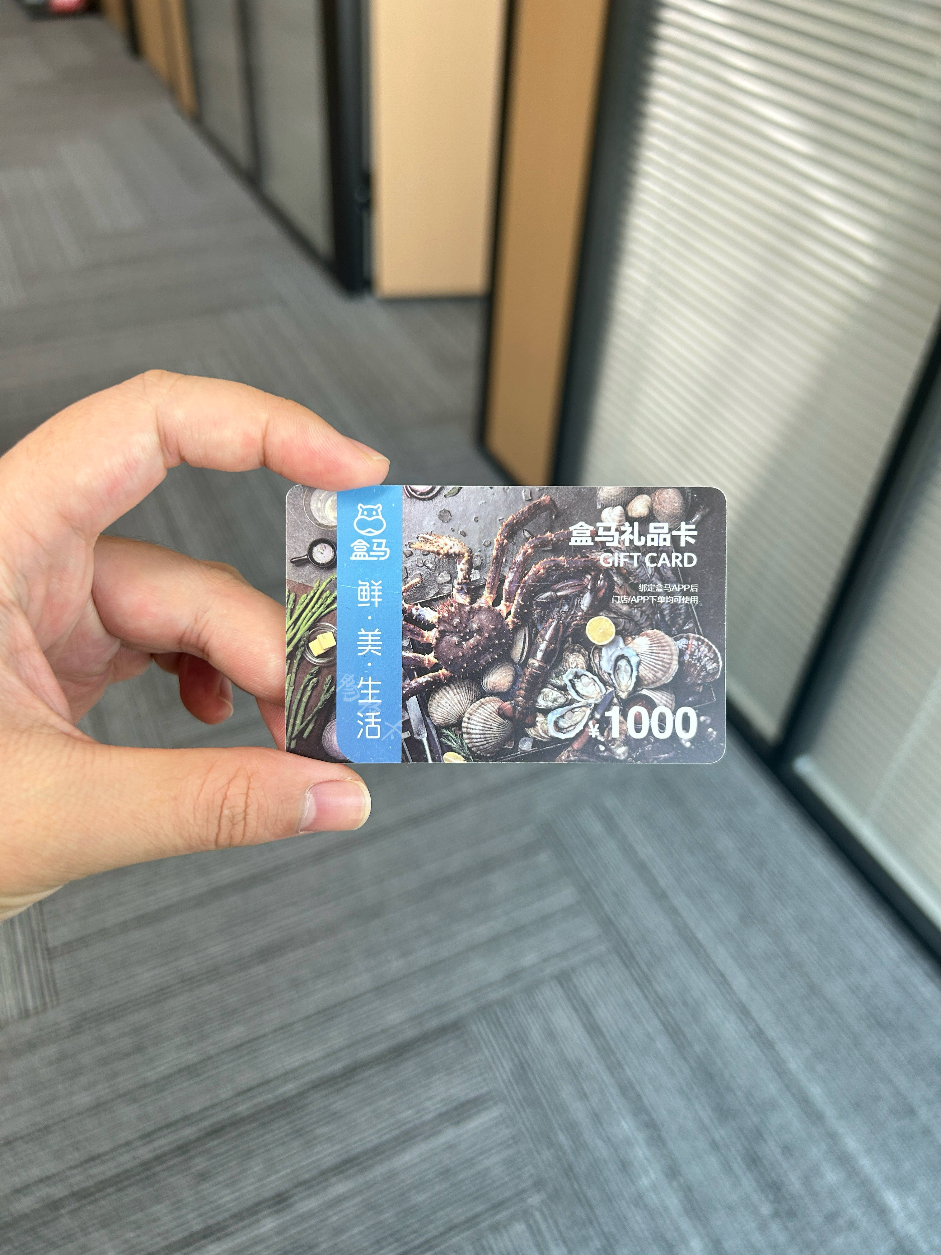 盒马鲜生礼品卡使用小技巧