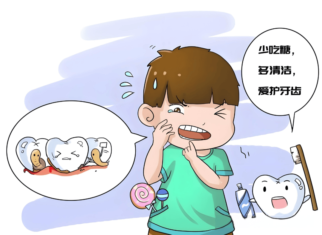 口腔科普丨认识龋病,守护口腔健康