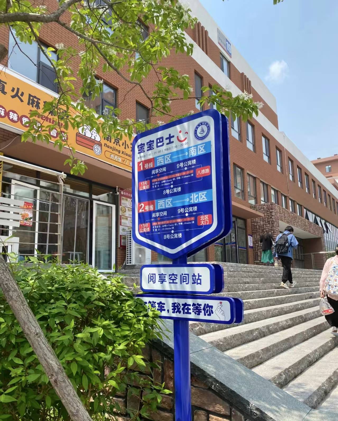 青岛黄海学院:一个温暖的校园