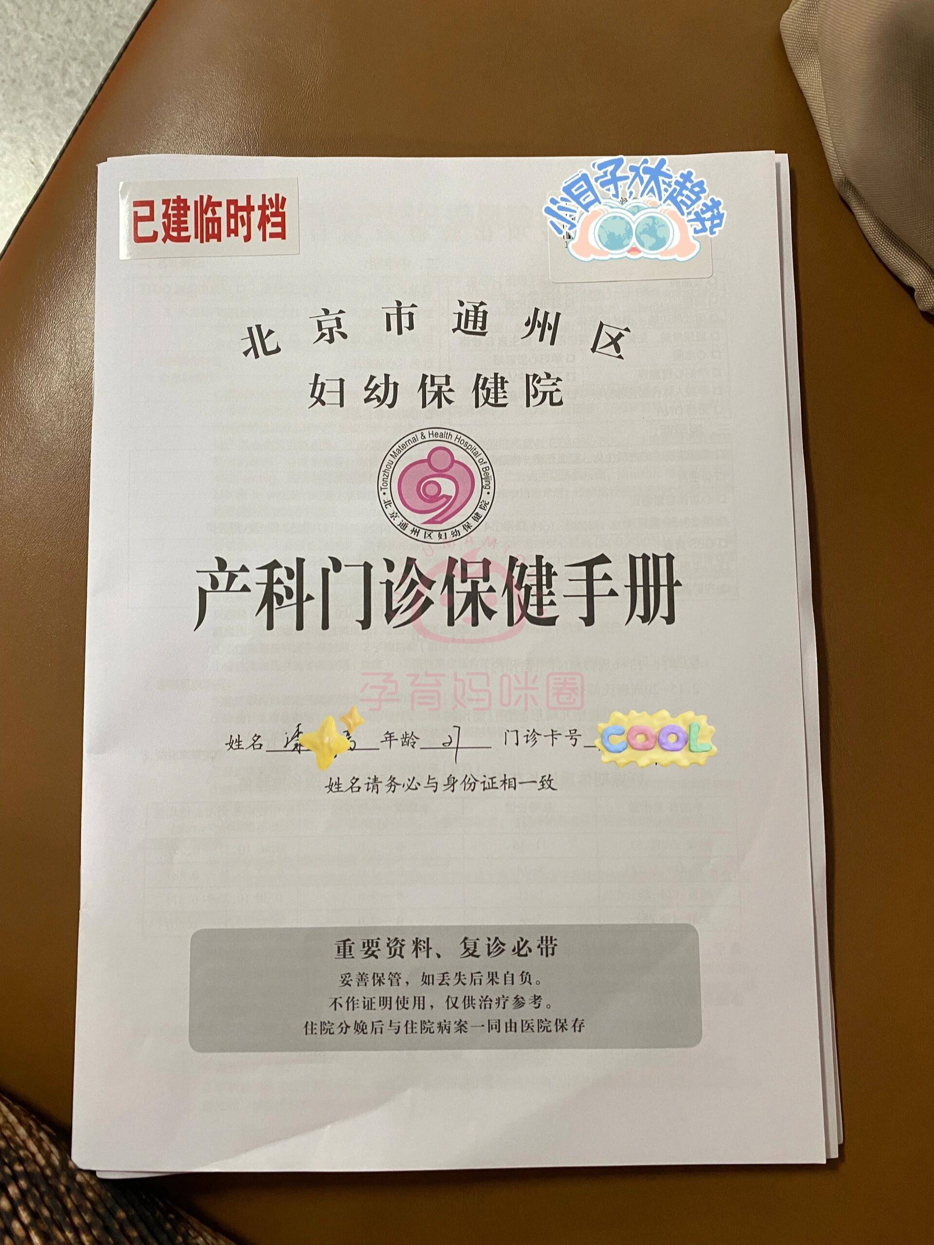 關于北京婦產醫院、朝陽區掛號黃牛票販子，從事行業多年業務精通的信息