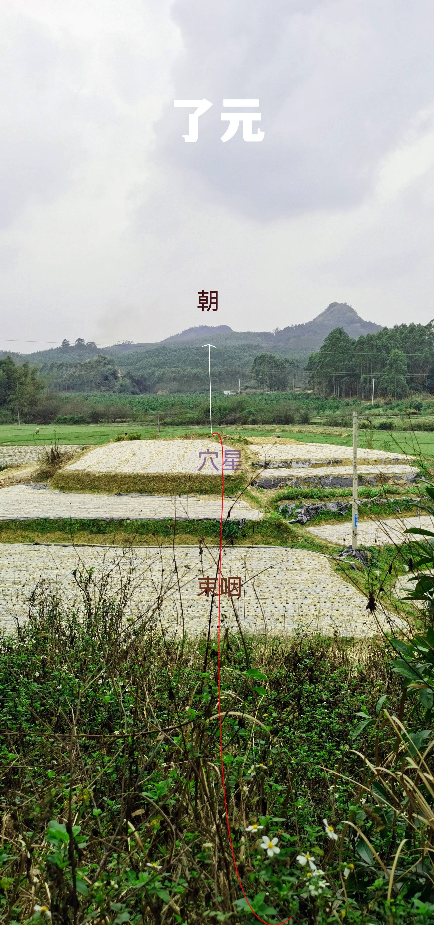 风水天马山图片