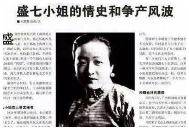 清朝首富之女盛爱颐:创办百乐门苦等宋子文7年,晚年住化粪池旁