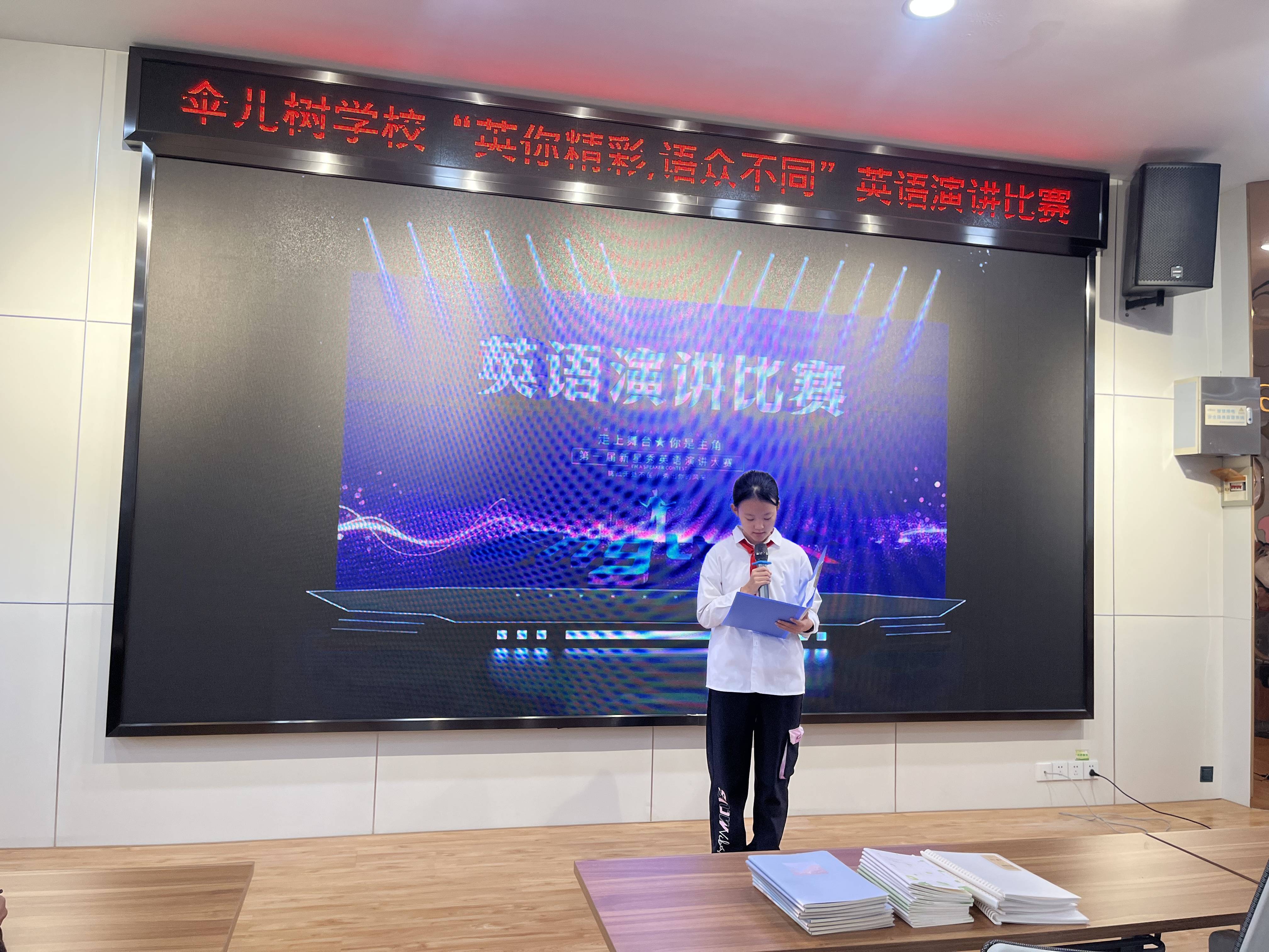 英赛而美语光同行伞儿树学校举办第一届英语演讲比赛