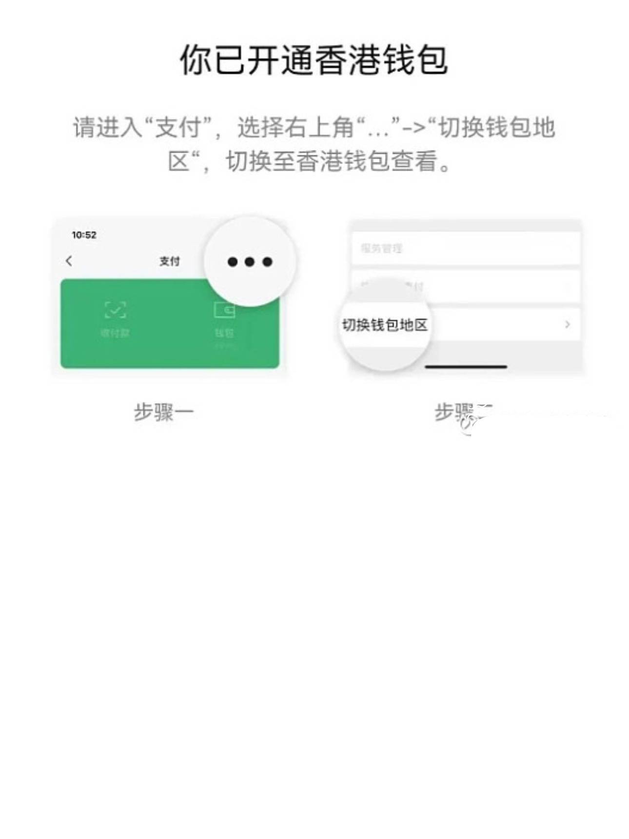 注册香港微信需要什么条件呢