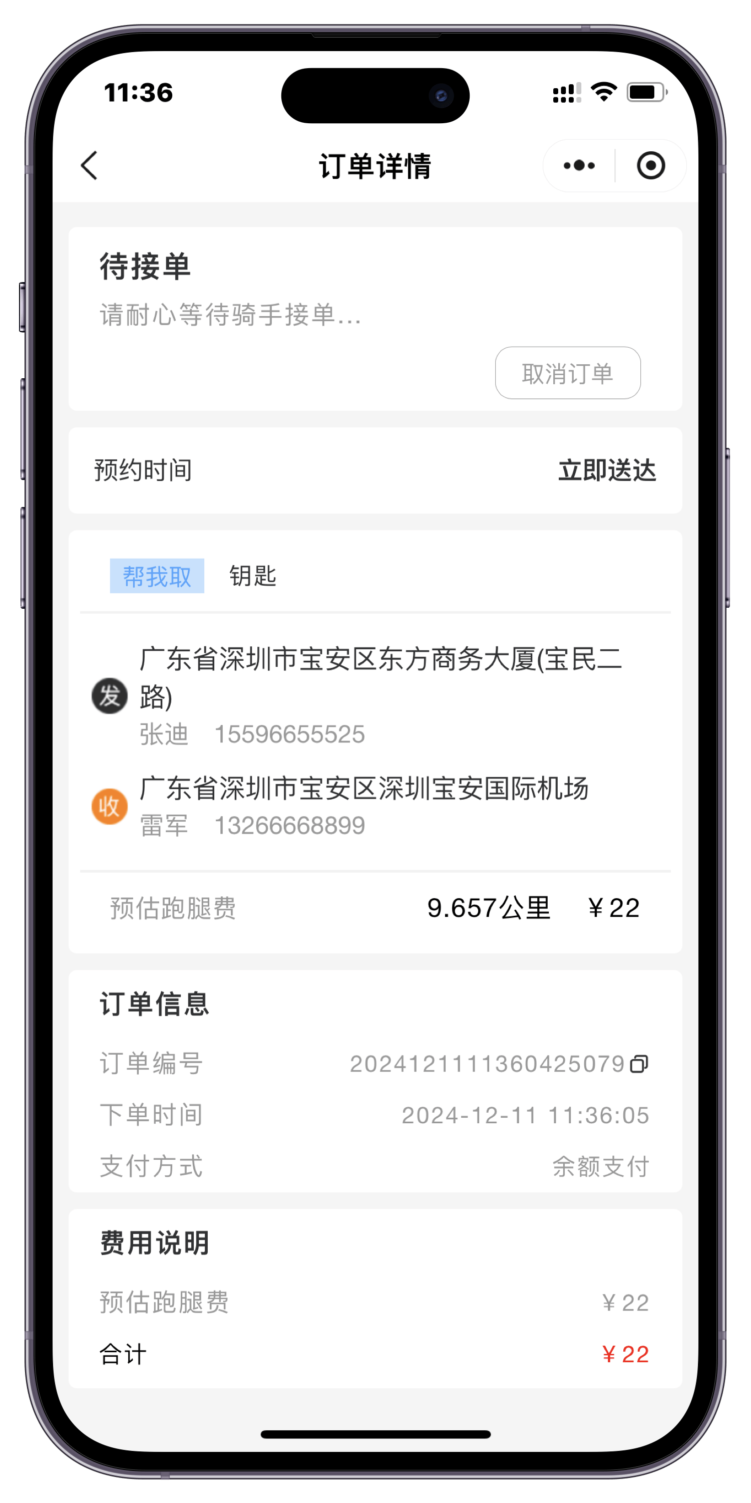 医院跑腿代办延庆区代办挂号跑腿，诚信换来金招牌服务赢得天下客的简单介绍
