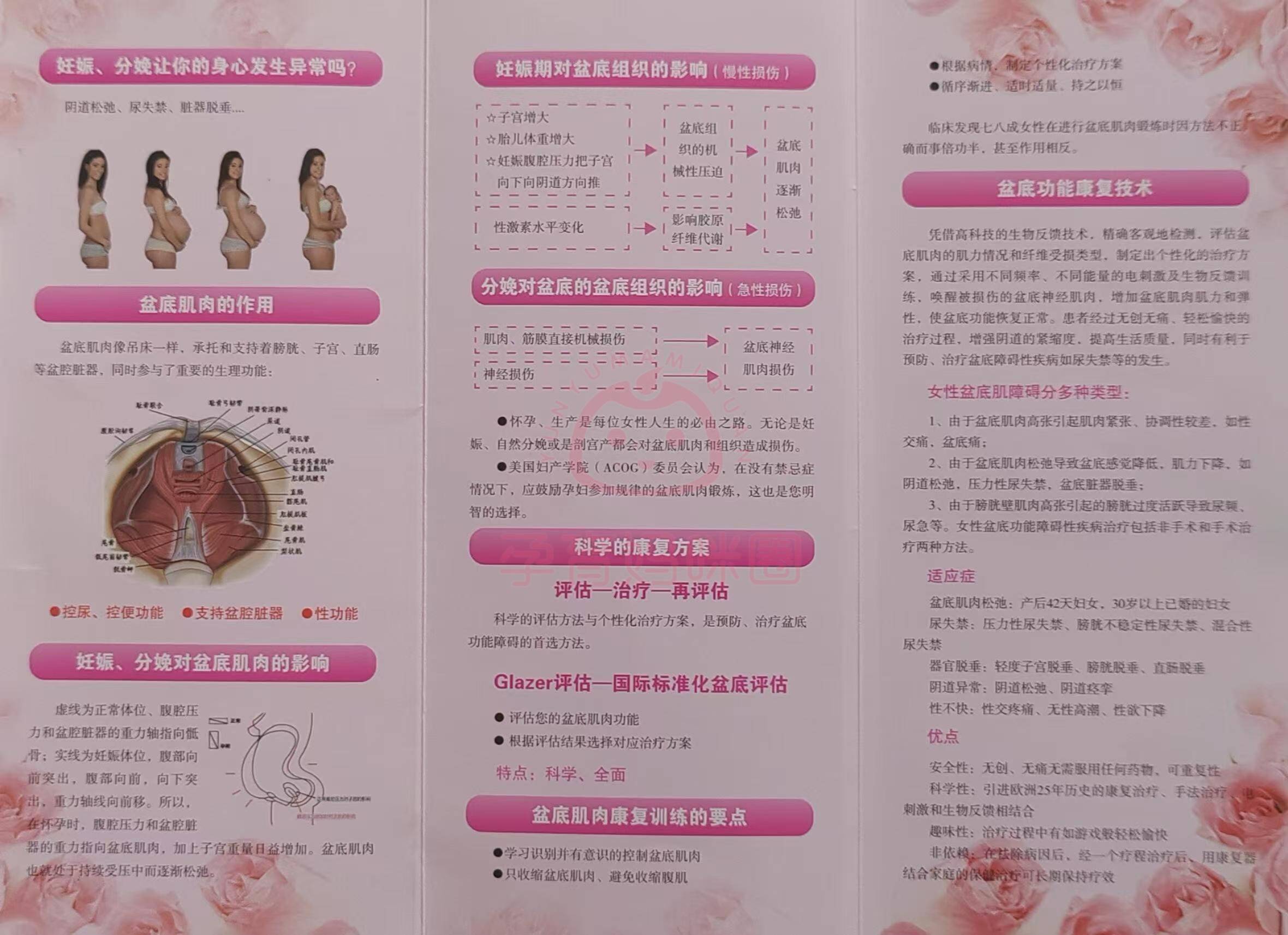 北京市昌平中医医院产后流程大揭秘分娩之后贴心照料助