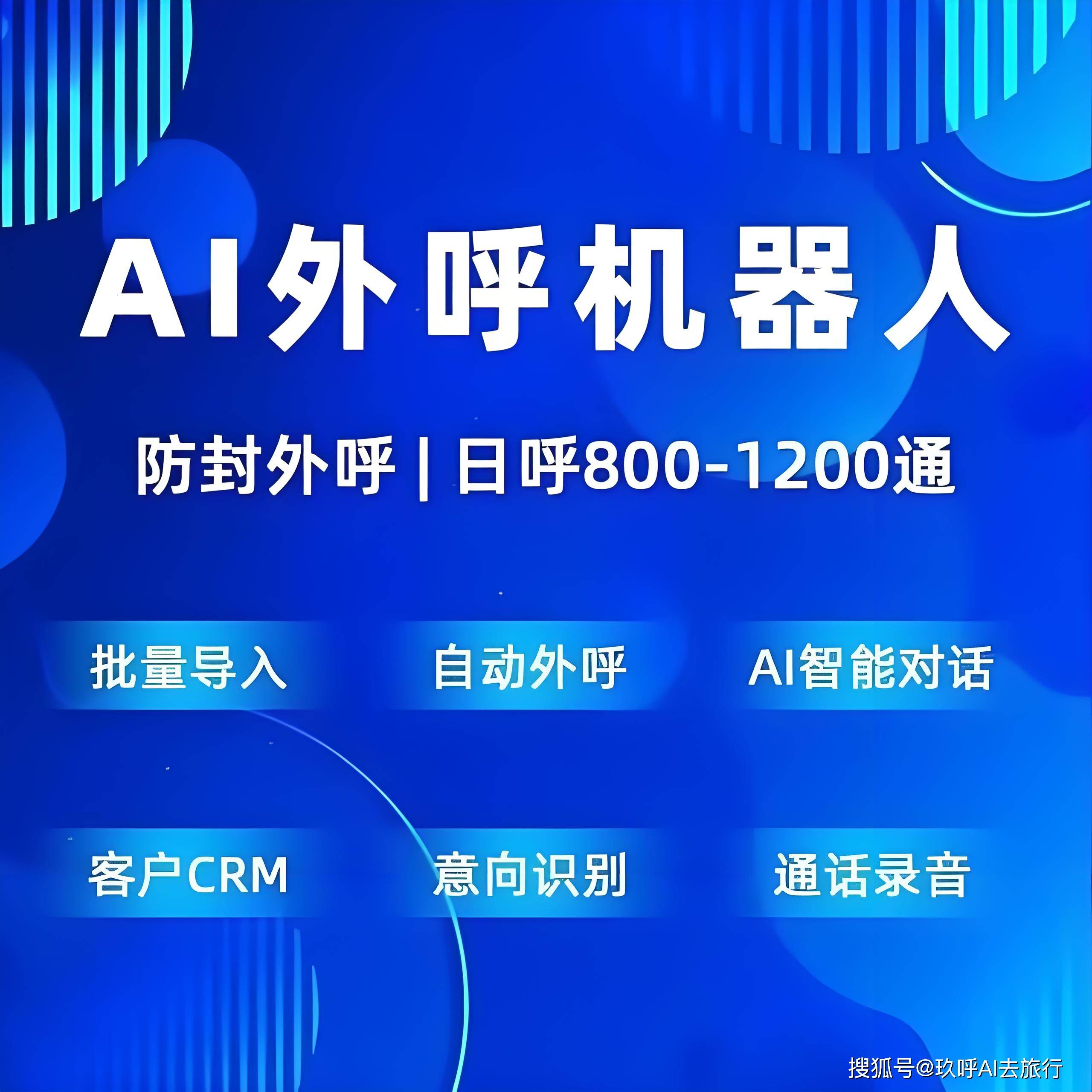 电话机器人管控政策(电话机器人效果怎么样)