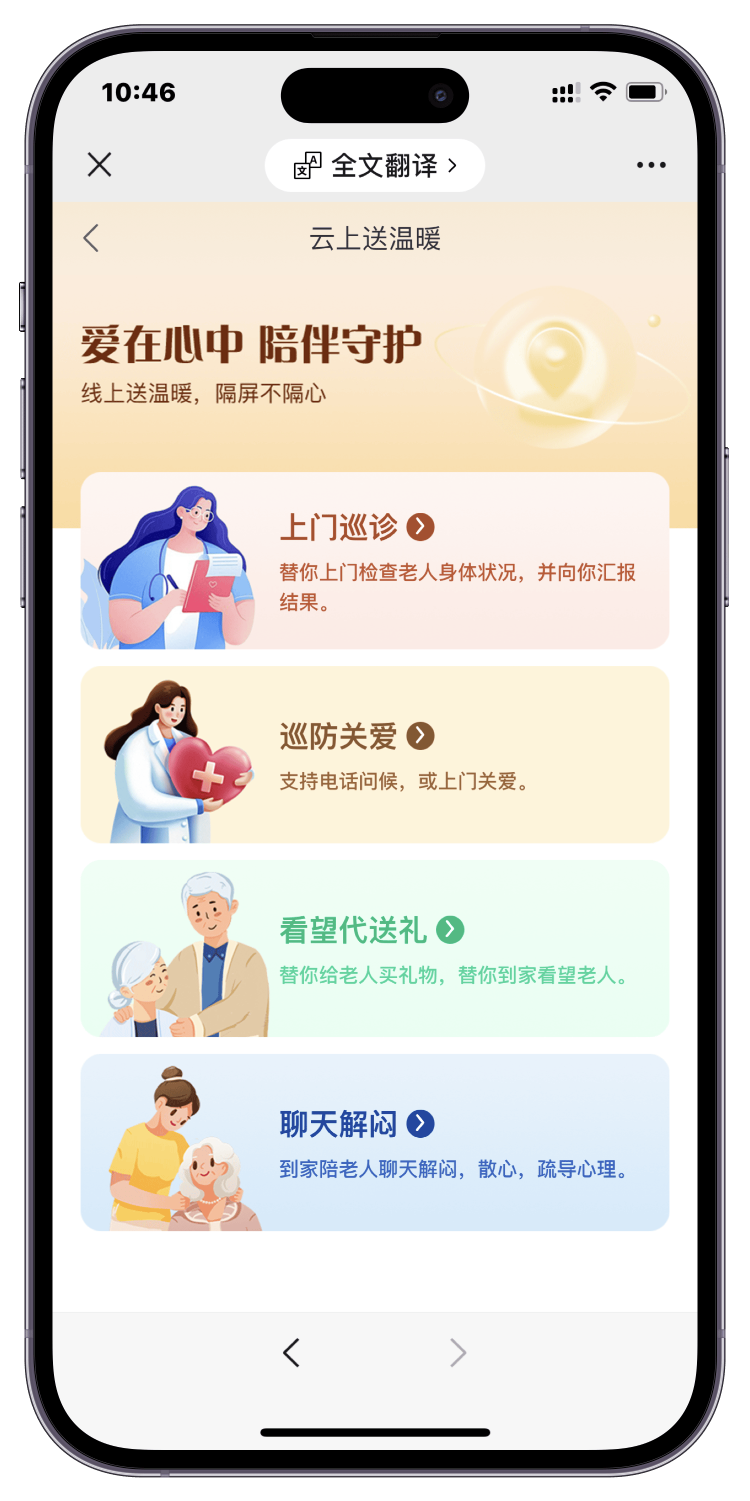 關于北大醫院陪診師的工作內容	醫院跑腿收費標準石景山區代掛預約專家號，使您省去諸多麻煩的信息