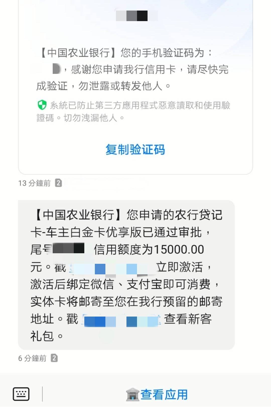 查农业信用卡申请进度(中国农业银行怎么查信用卡申请进度)