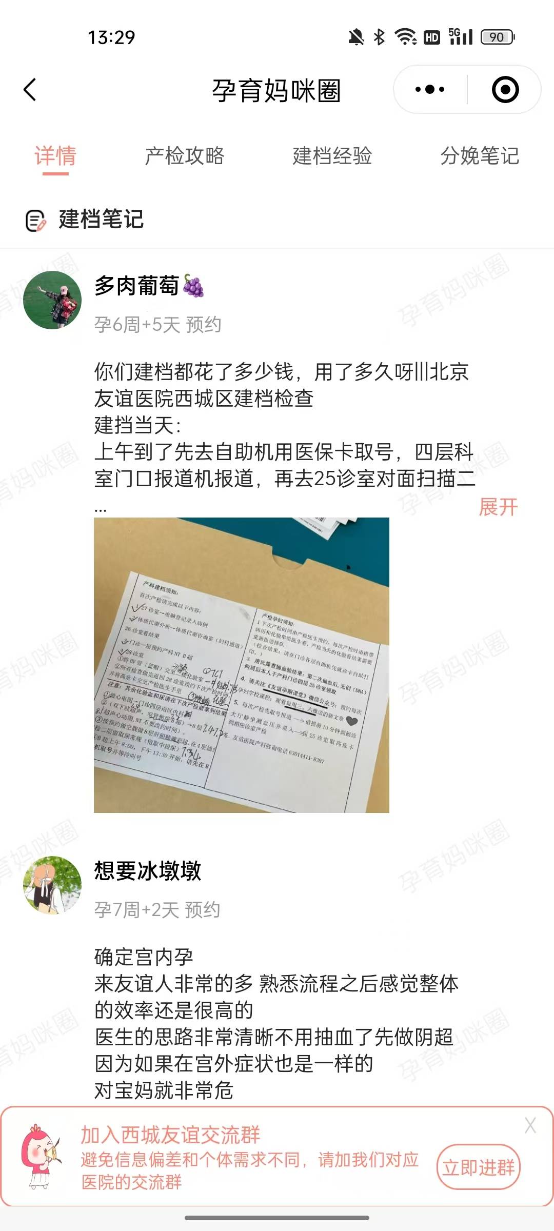 北京友誼醫院安排建檔[快速住院機構]的簡單介紹