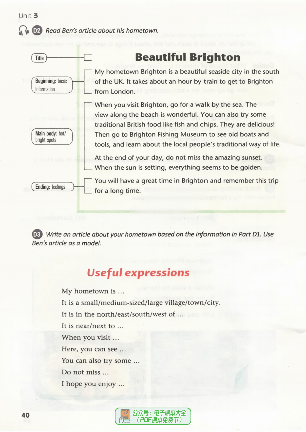 译林版7au8
  第1张