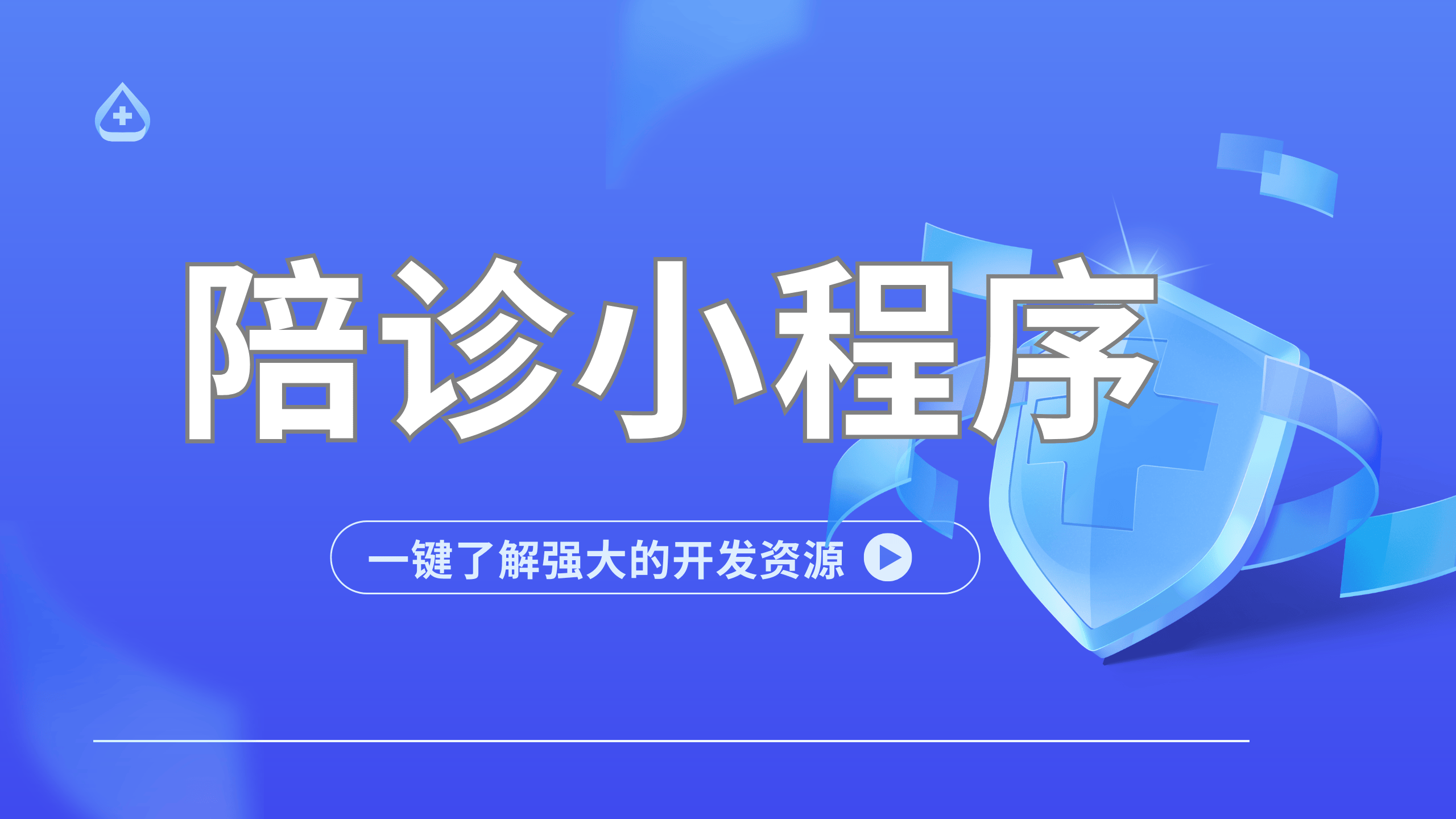 包含24小时专业跑腿服务	陪诊跑腿服务全程陪同号贩子电话_支持医院取号全程跑腿!的词条