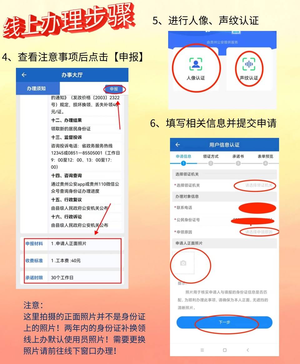 怎么线上申请手机号
