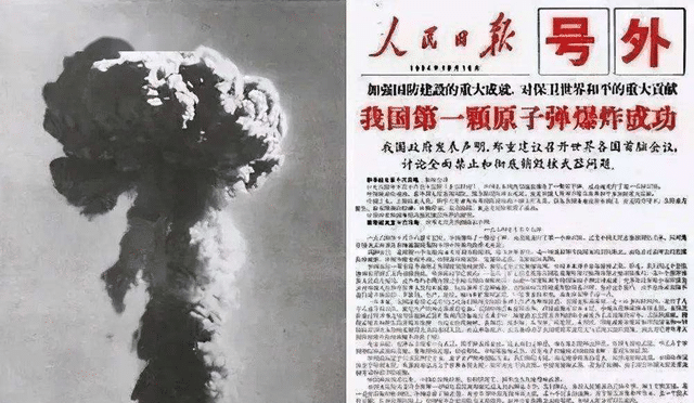 64年原子弹爆炸,要刊登蘑菇云照片,周总理紧急指示:把地面裁掉