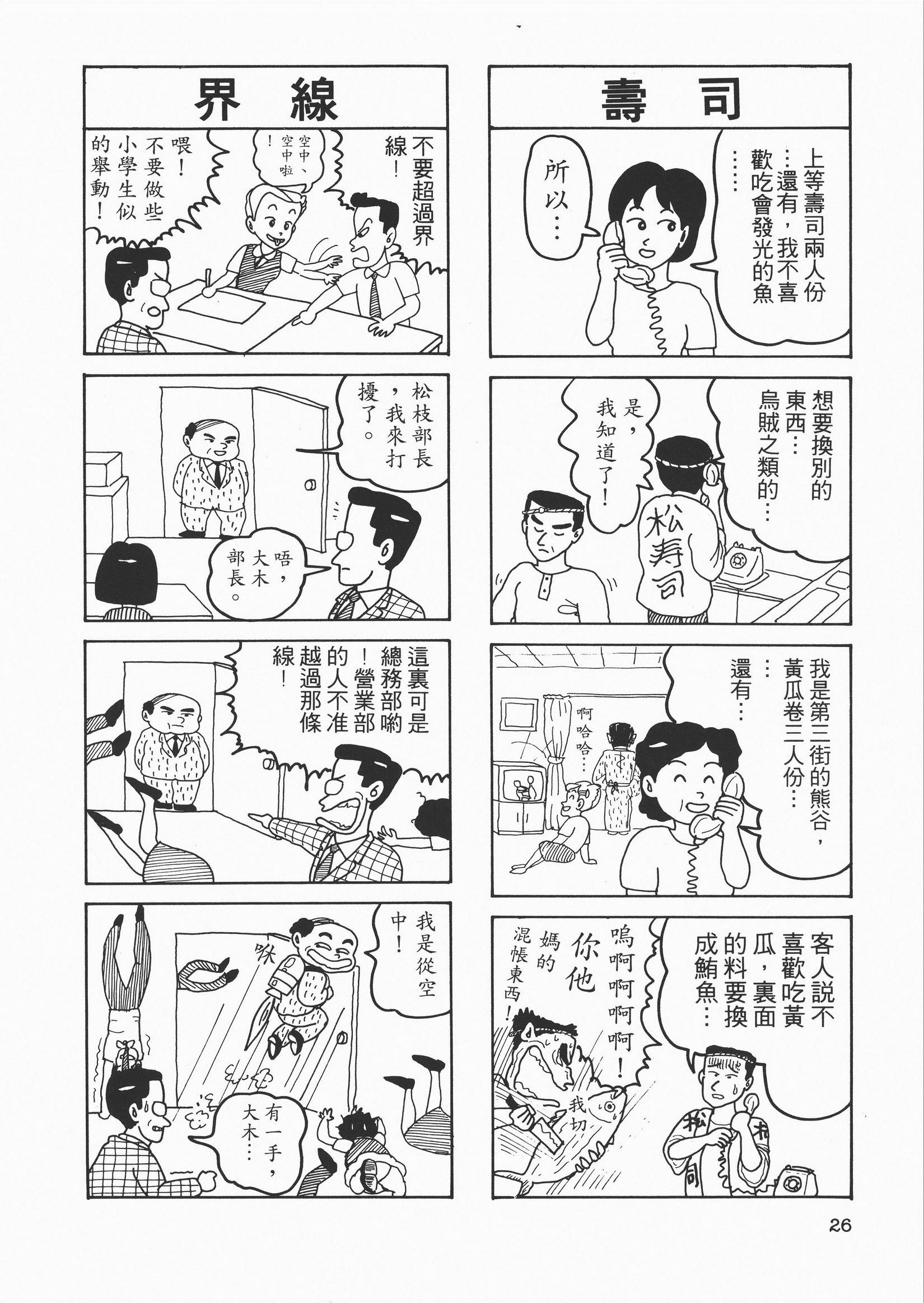 日本都市怪谈动画图片