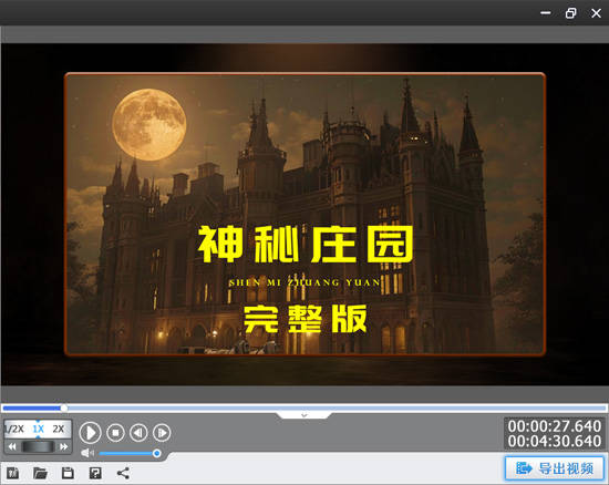 电脑剪辑视频用什么软件比较好_影忆FCPX影视解说制作教程_影视解说剪辑软件