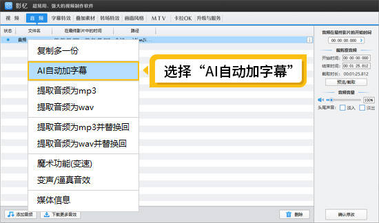 电脑剪辑视频用什么软件比较好_影视解说剪辑软件_影忆FCPX影视解说制作教程