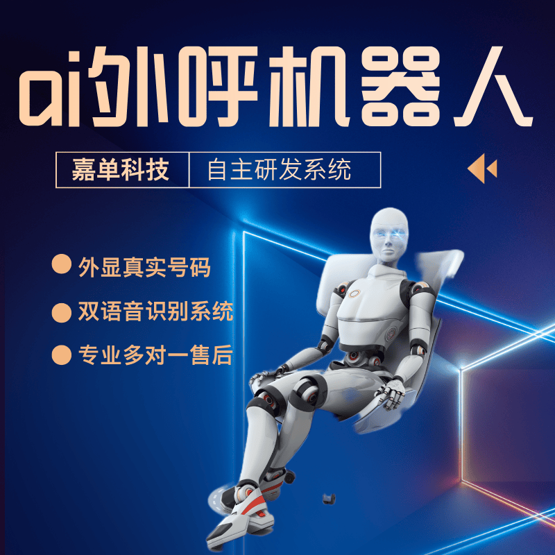 卖ai电话机器人犯法吗(卖ai电话机器人犯法吗判几年)
