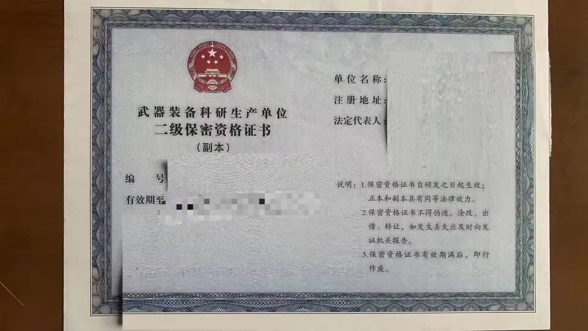 军工保密资格审查认证中心=军工保密资格审查认证中心是什么单位