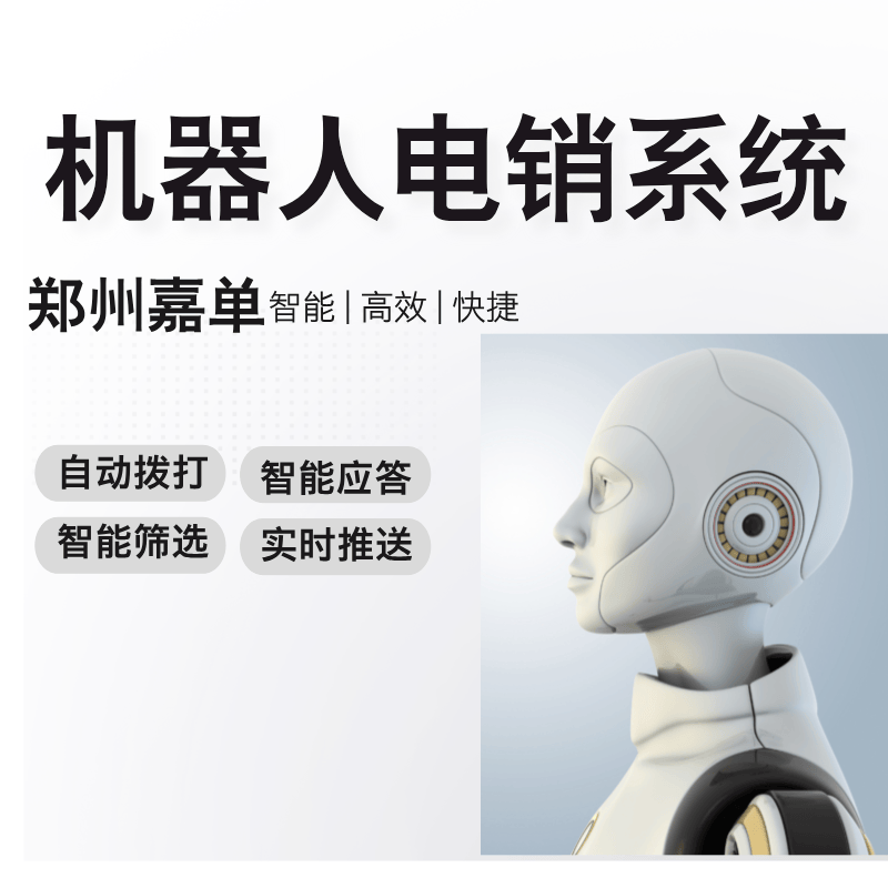 自动打电话机器人多少钱(自动打电话的机器人多少钱)