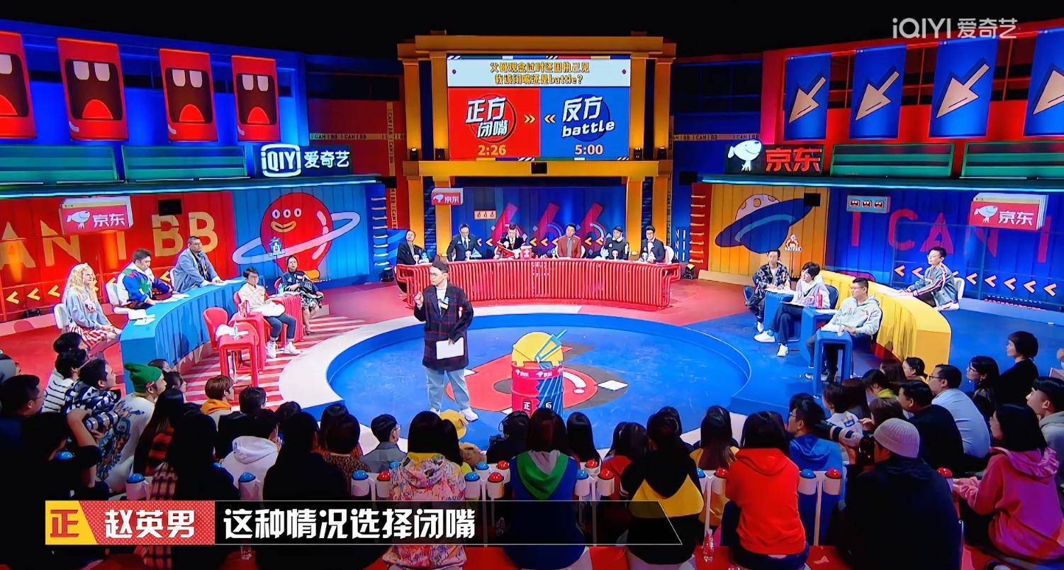 奇葩说辩题汇总 来自搜狐网