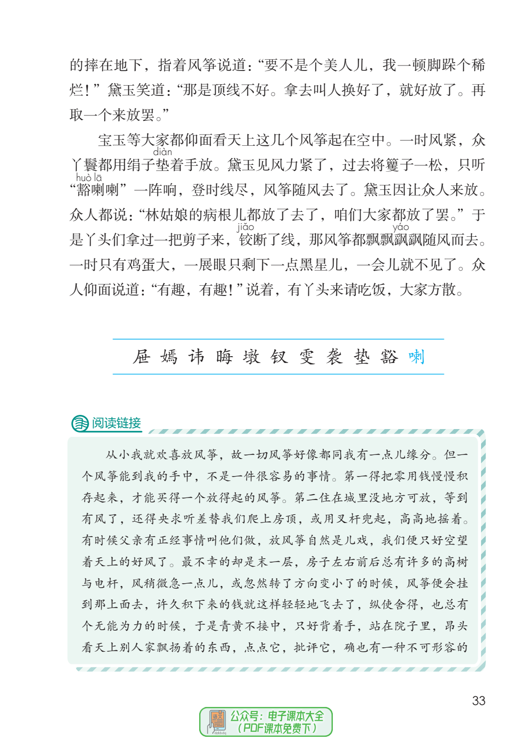 五年级下册的语文书
  第1张