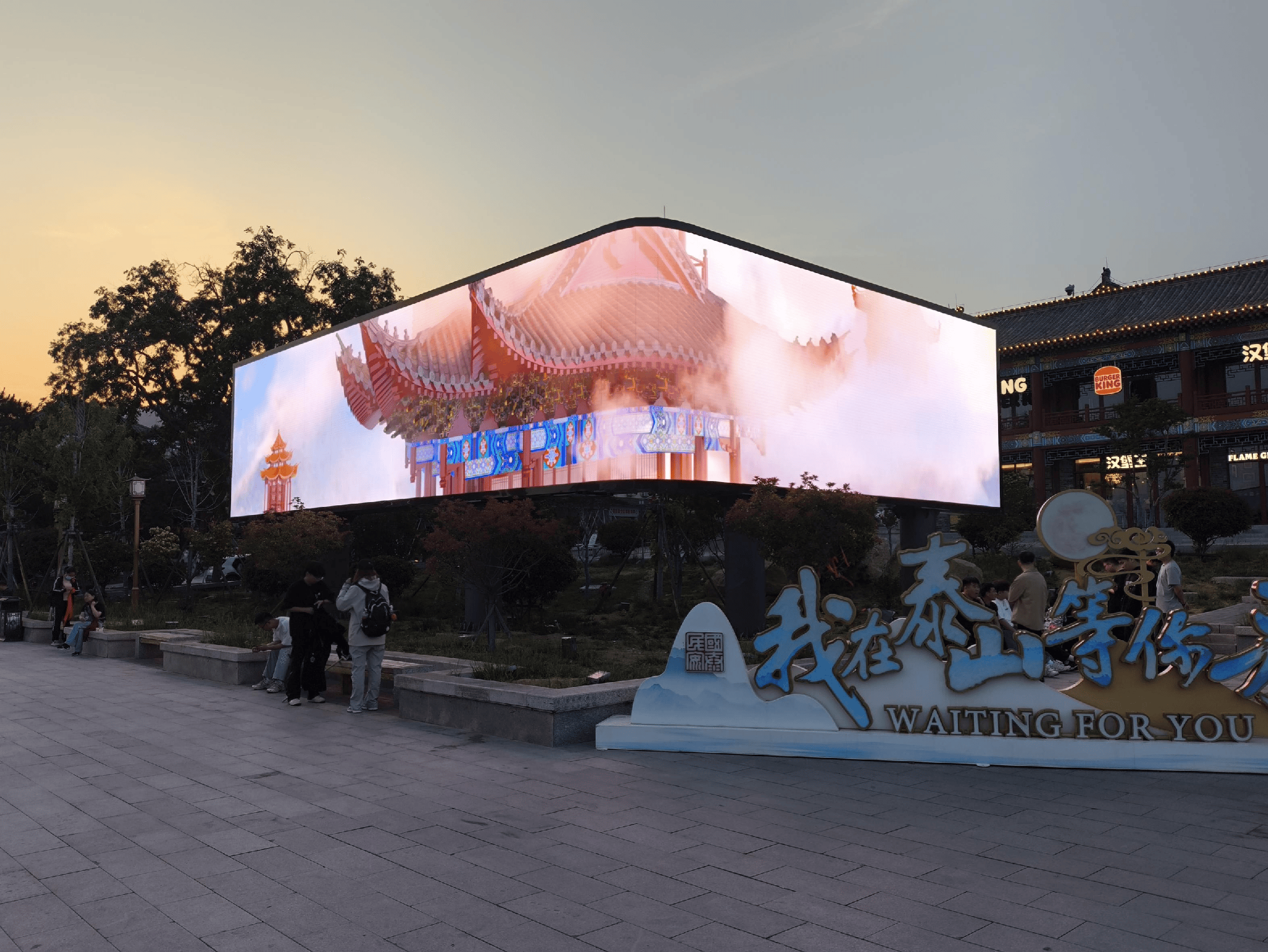 泰山风景区内led大屏媒体展示