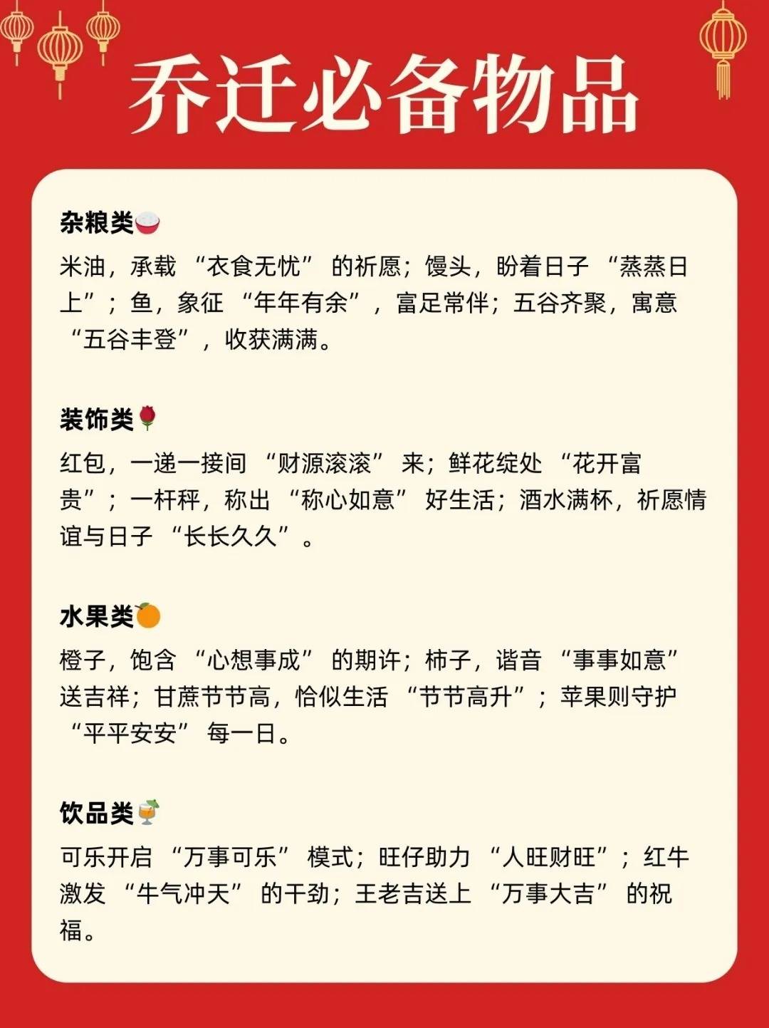 不管是乔迁新居,还是换个小窝,选个黄道吉日,心里都更踏实呢～快快